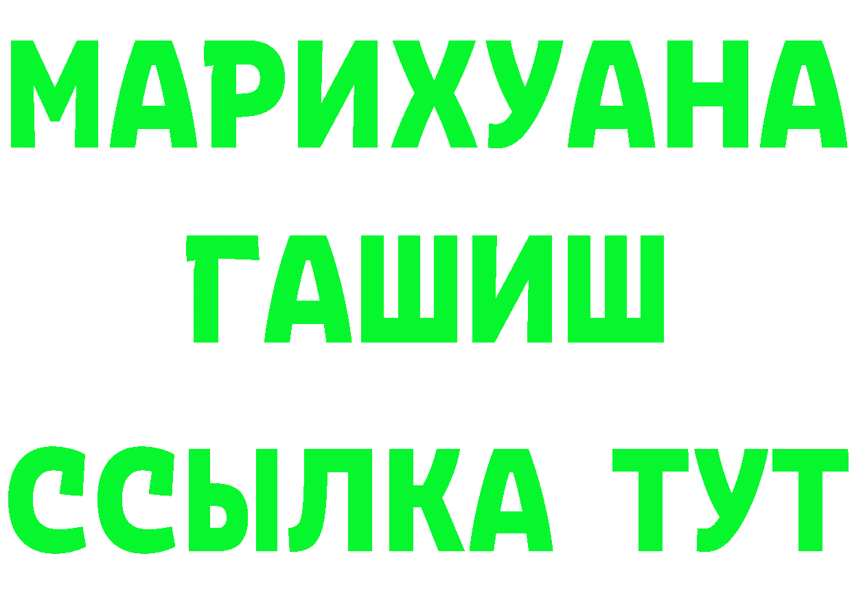 КЕТАМИН VHQ tor даркнет OMG Котовск